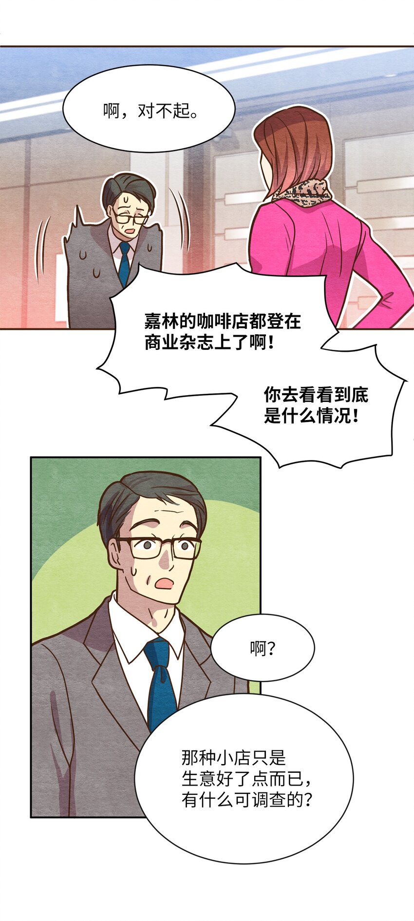 06 没有野心-第6话