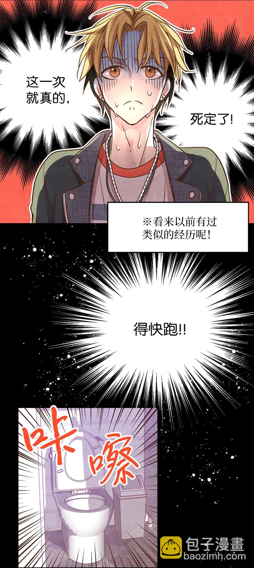 08 找到同族(1/2)-第8话