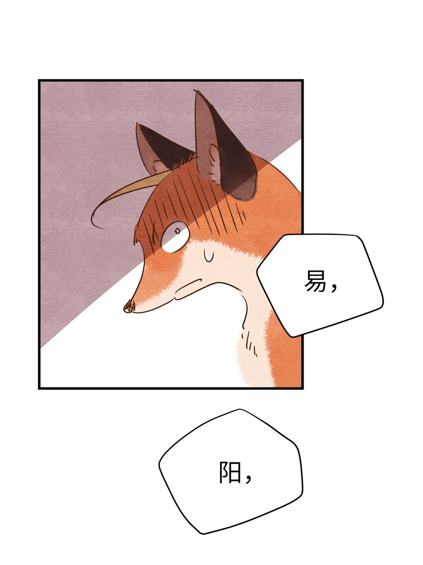 08 找到同族(1/2)-第8话