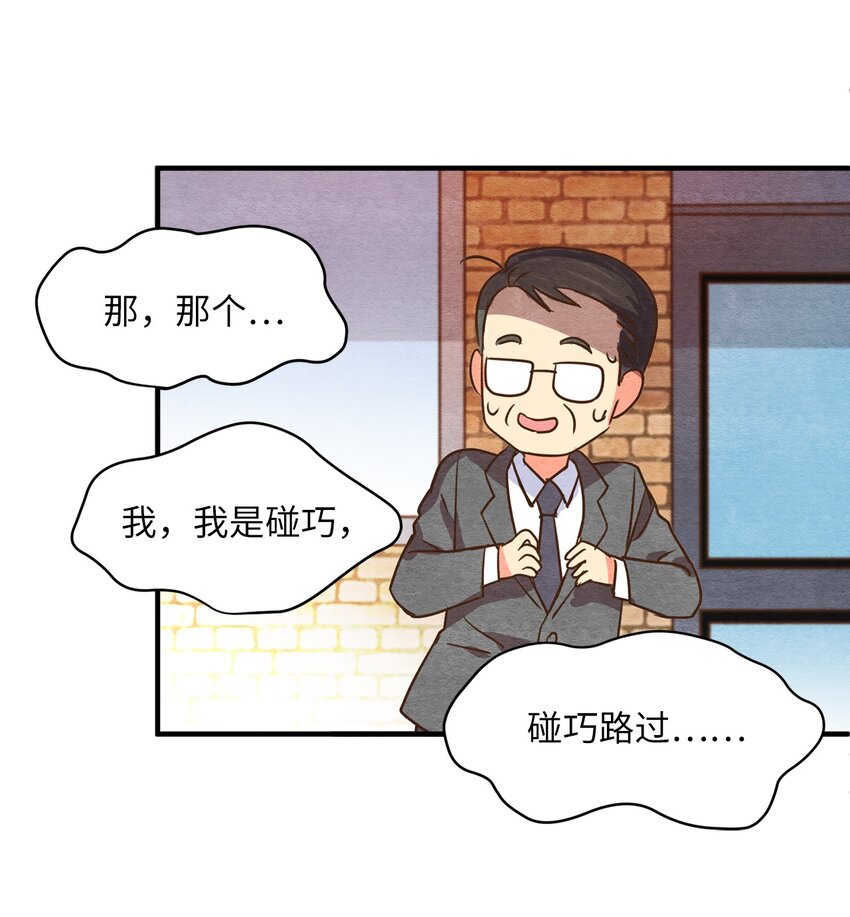 08 找到同族(1/2)-第8话