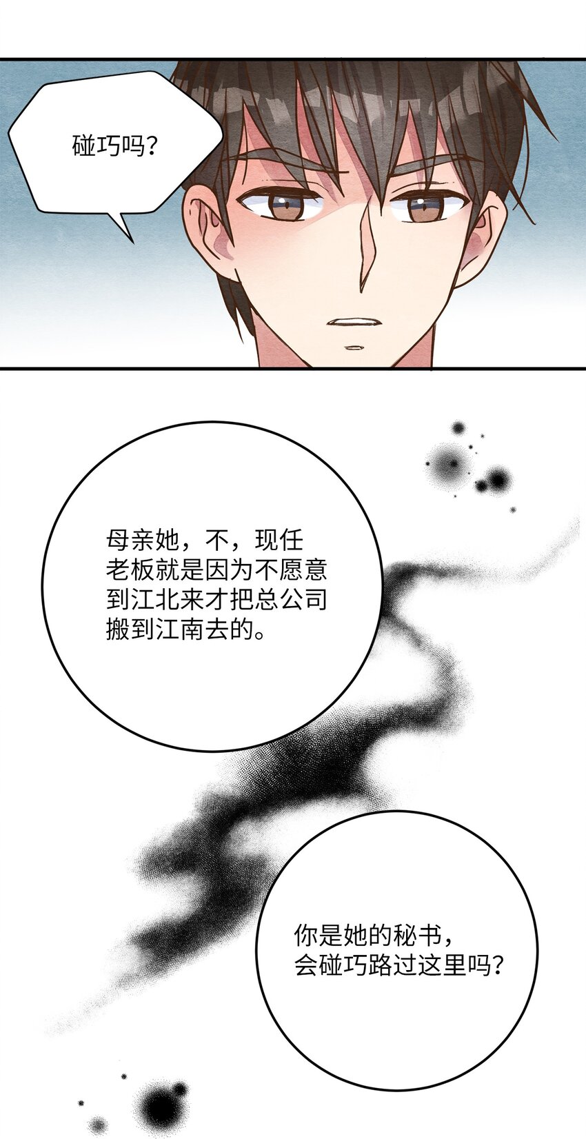 08 找到同族(1/2)-第8话