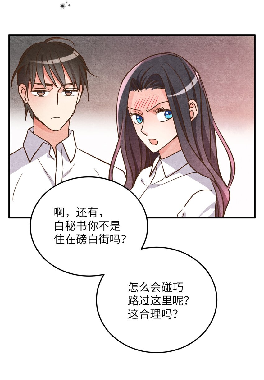 08 找到同族(1/2)-第8话