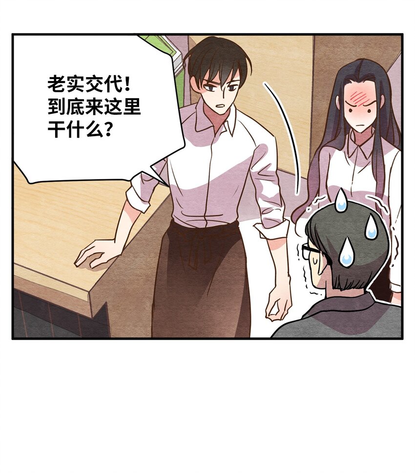 08 找到同族(1/2)-第8话