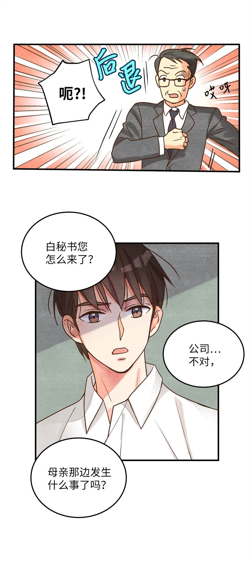 08 找到同族(1/2)-第8话