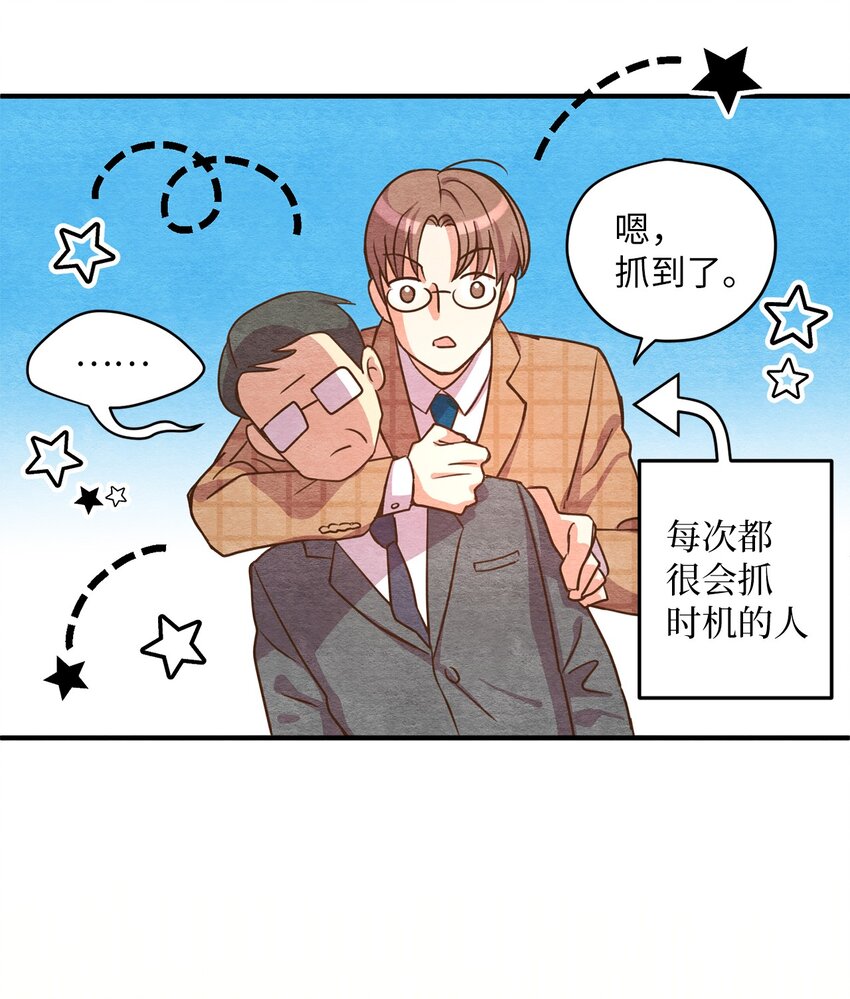 08 找到同族(1/2)-第8话