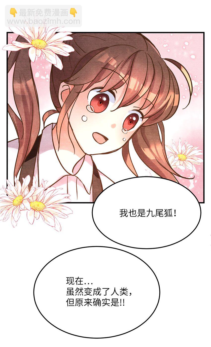 08 找到同族(1/2)-第8话