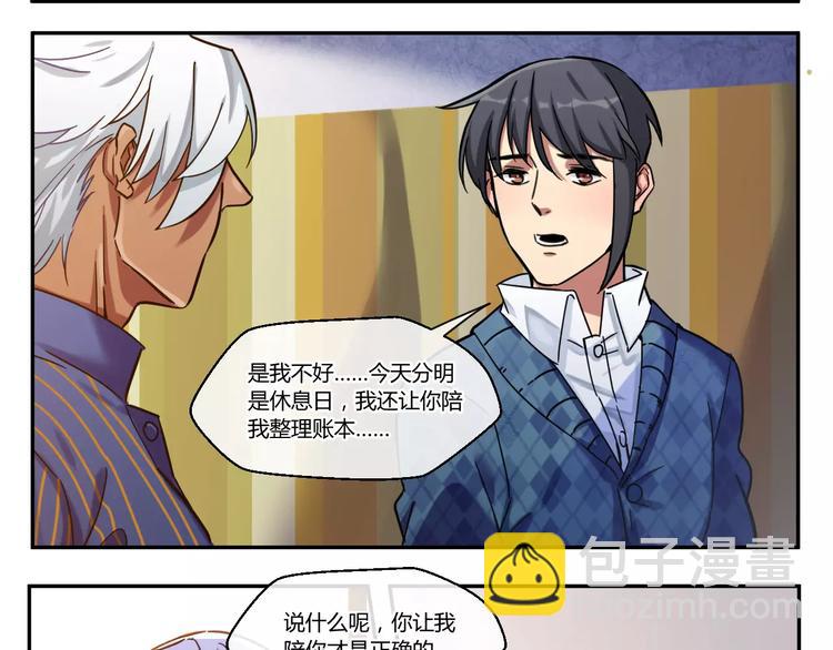 第2话  新的生活-第2话