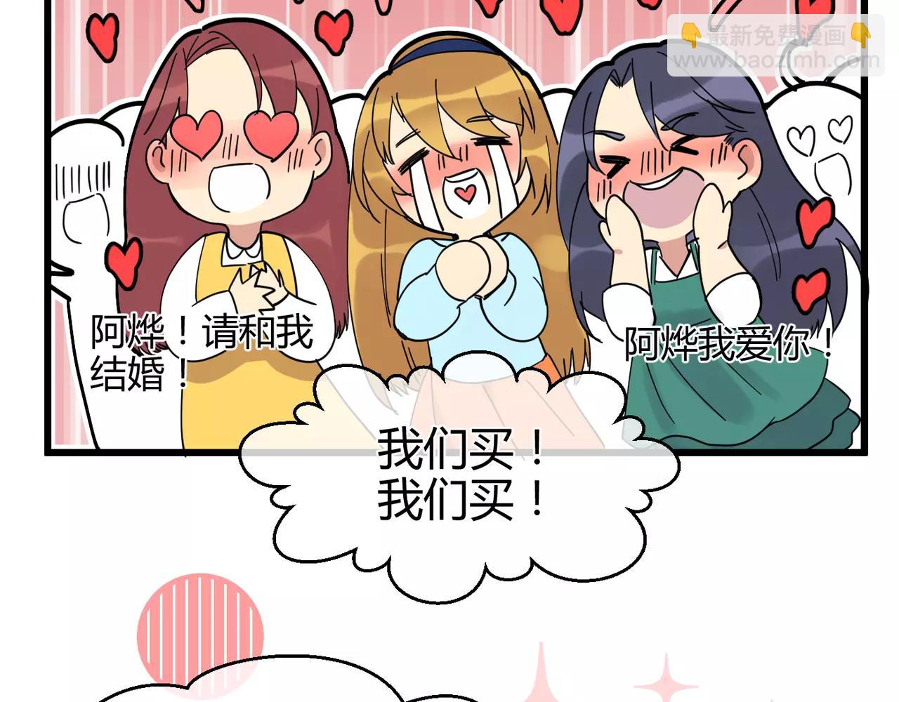 第10话 我被搭讪了(1/2)-第10话