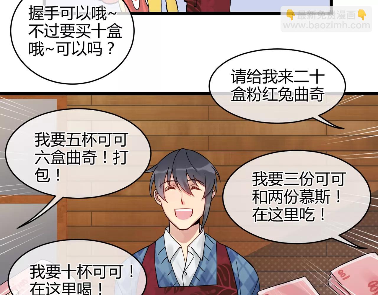 第10话 我被搭讪了(1/2)-第10话