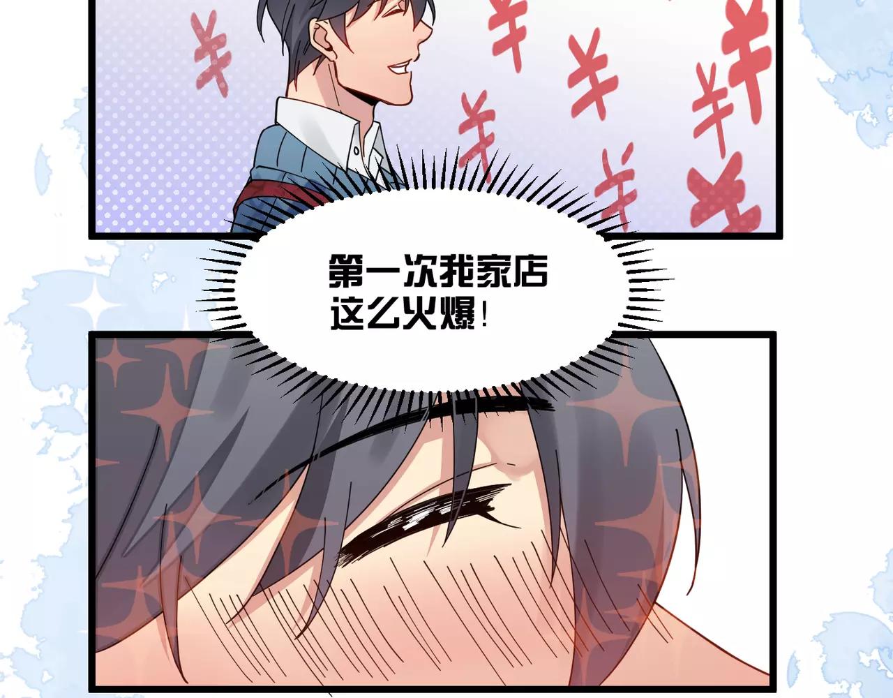 第10话 我被搭讪了(1/2)-第10话