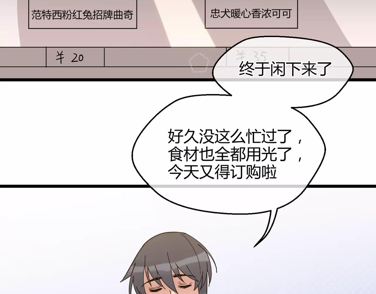 第10话 我被搭讪了(1/2)-第10话