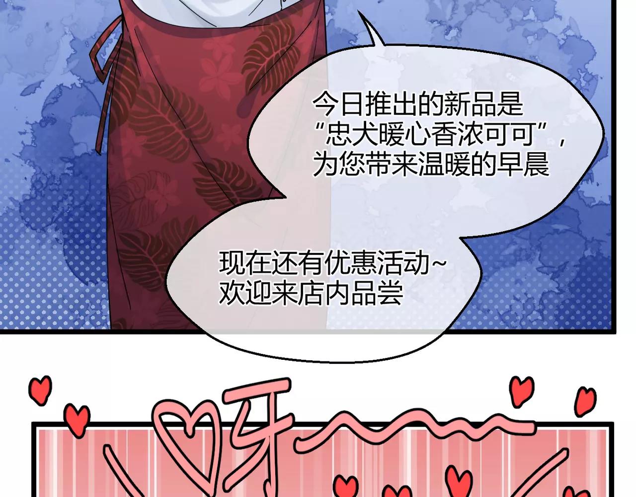 第10话 我被搭讪了(1/2)-第10话