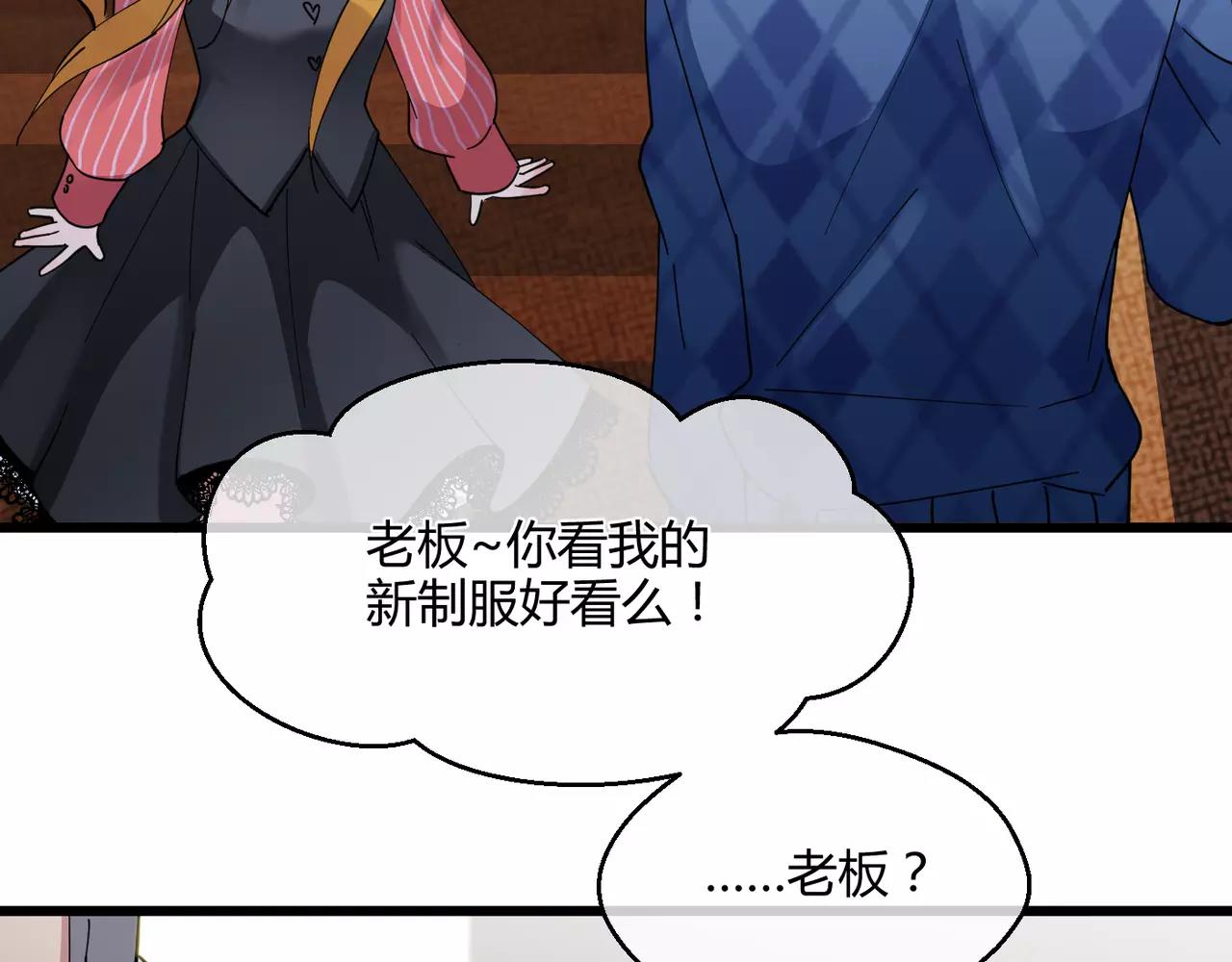 第12话 未知的情感(1/2)-第12话