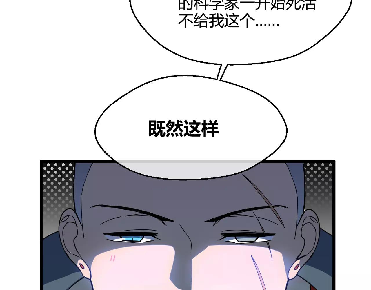 第12话 未知的情感(1/2)-第12话