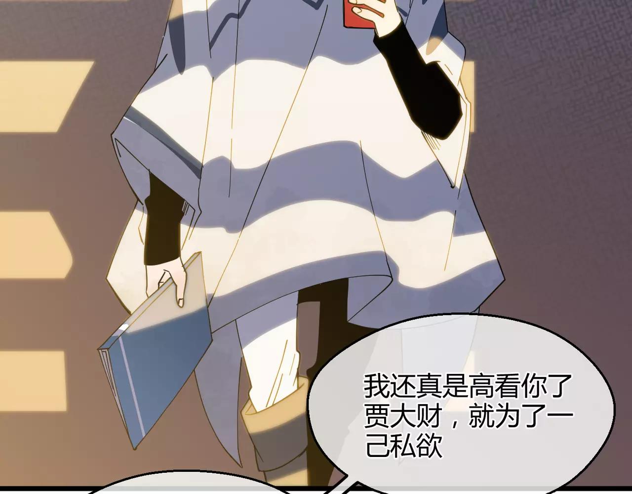 第12话 未知的情感(1/2)-第12话