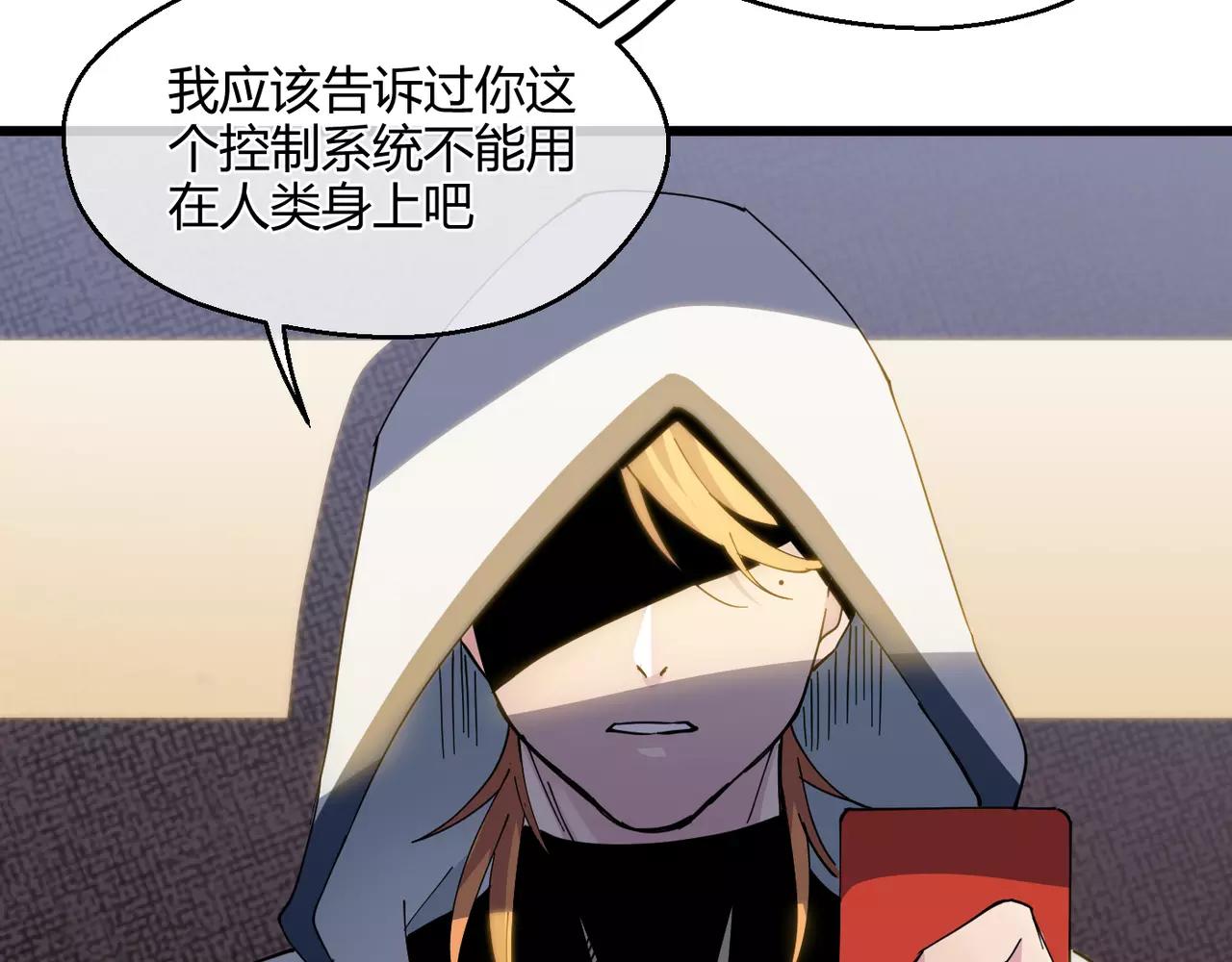 第12话 未知的情感(1/2)-第12话