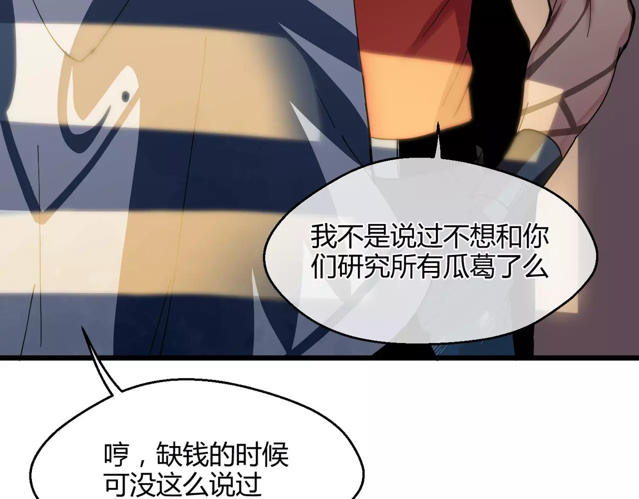 第12话 未知的情感(1/2)-第12话