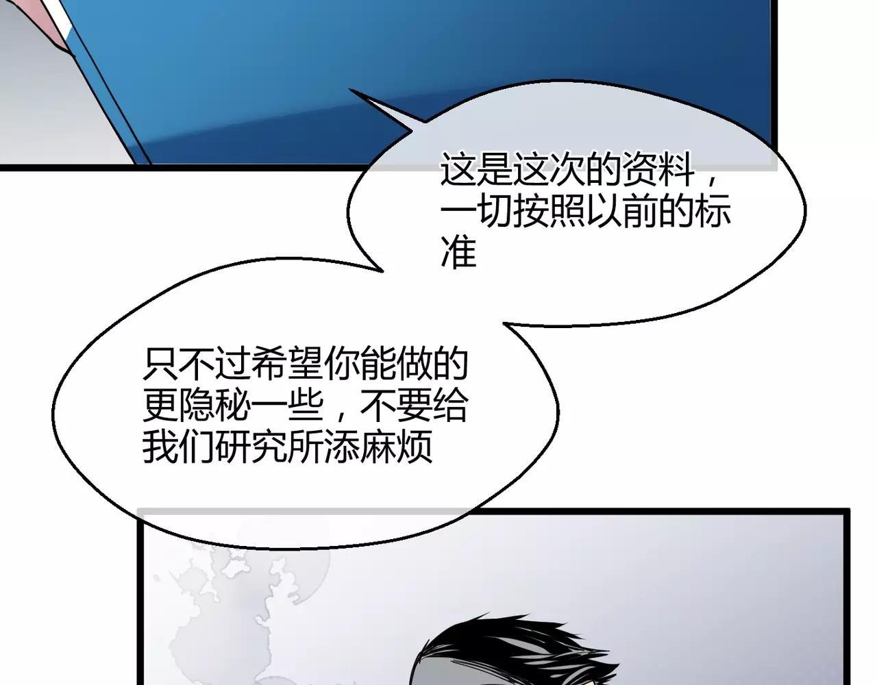 第12话 未知的情感(1/2)-第12话