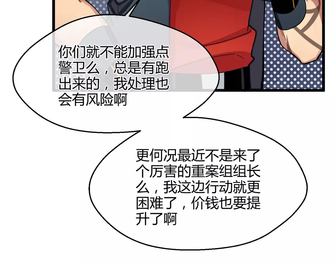 第12话 未知的情感(1/2)-第12话