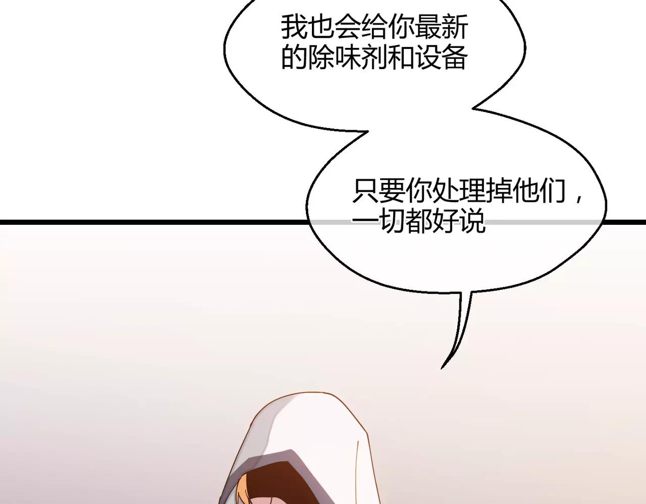 第12话 未知的情感(1/2)-第12话