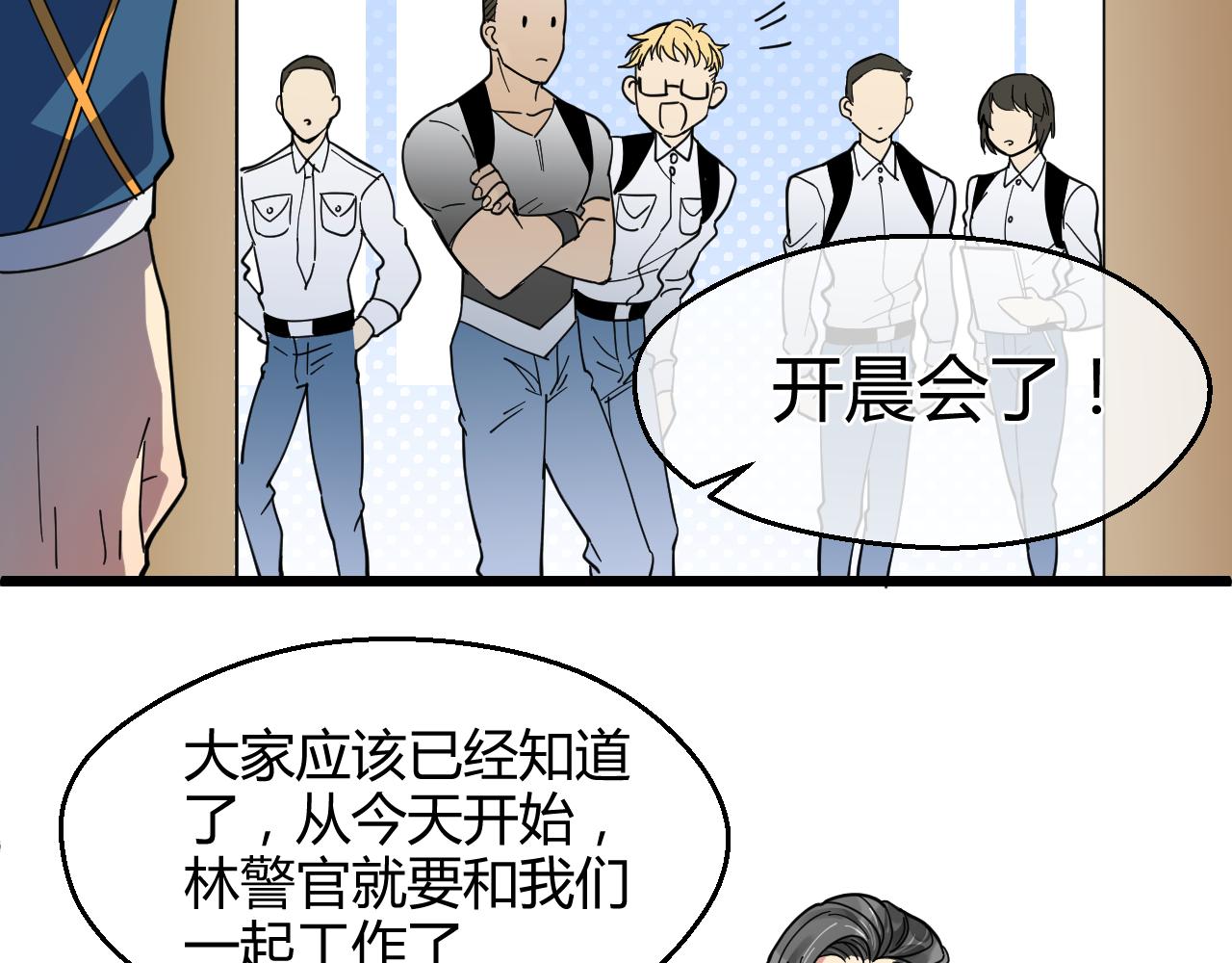 第14话 高岭之虎(1/2)-第14话