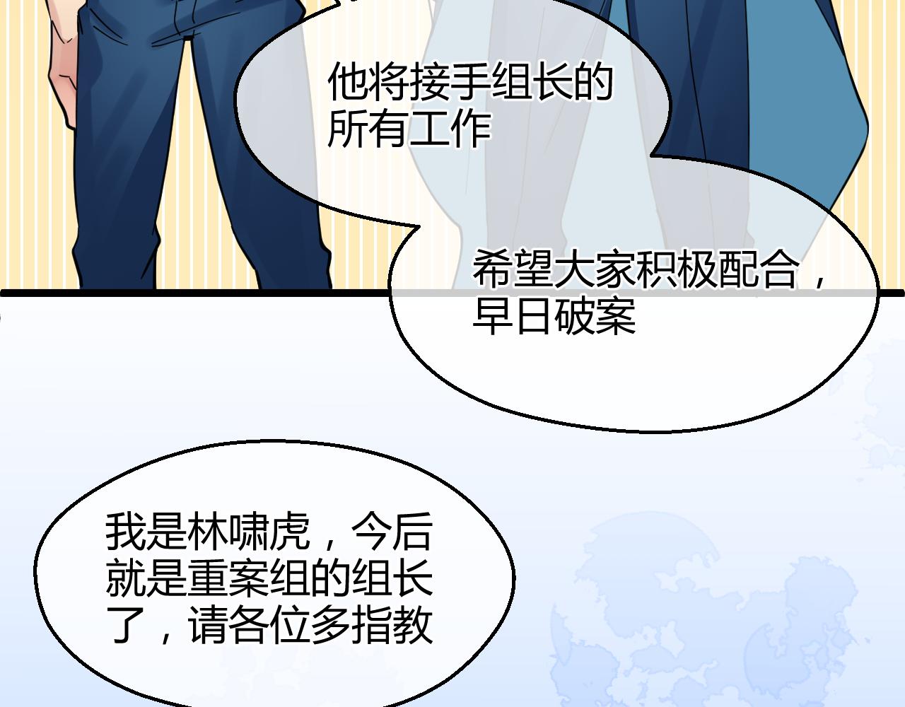 第14话 高岭之虎(1/2)-第14话