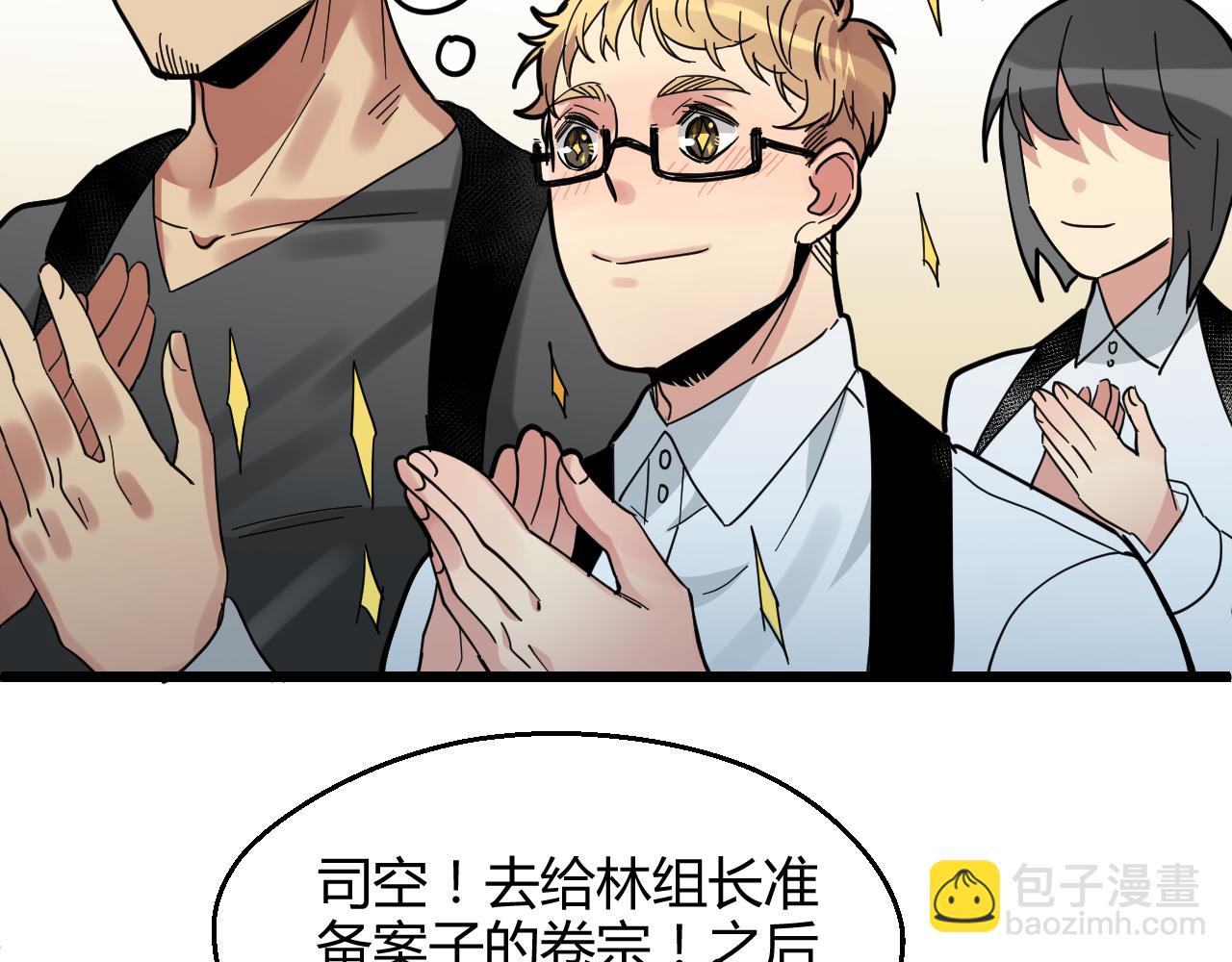 第14话 高岭之虎(1/2)-第14话