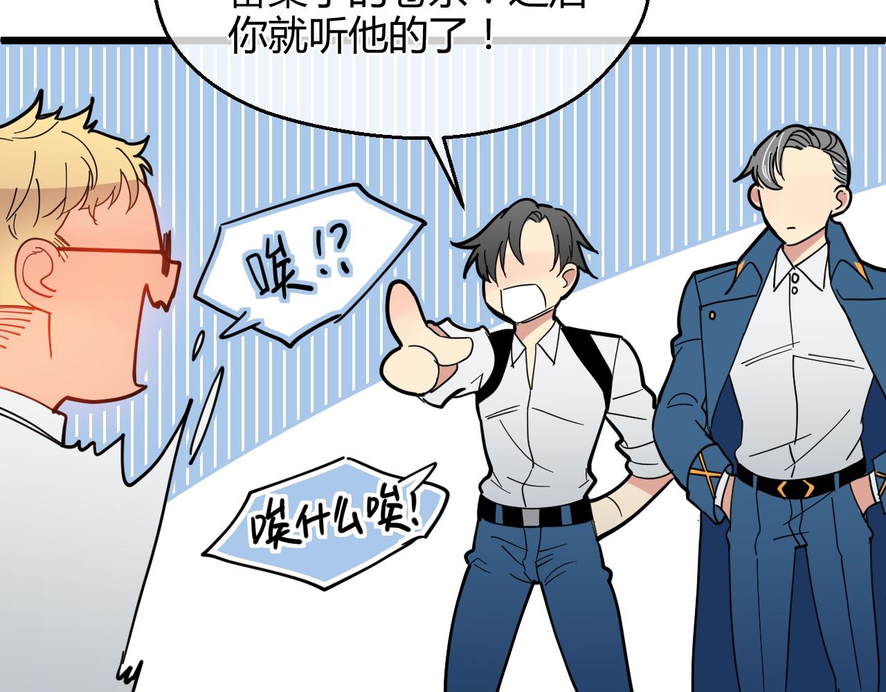 第14话 高岭之虎(1/2)-第14话