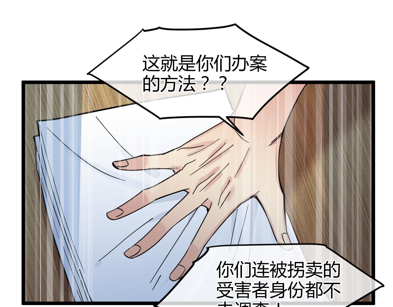 第14话 高岭之虎(1/2)-第14话