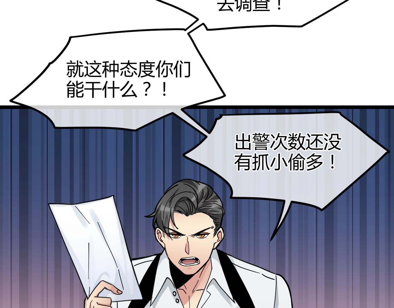 第14话 高岭之虎(1/2)-第14话