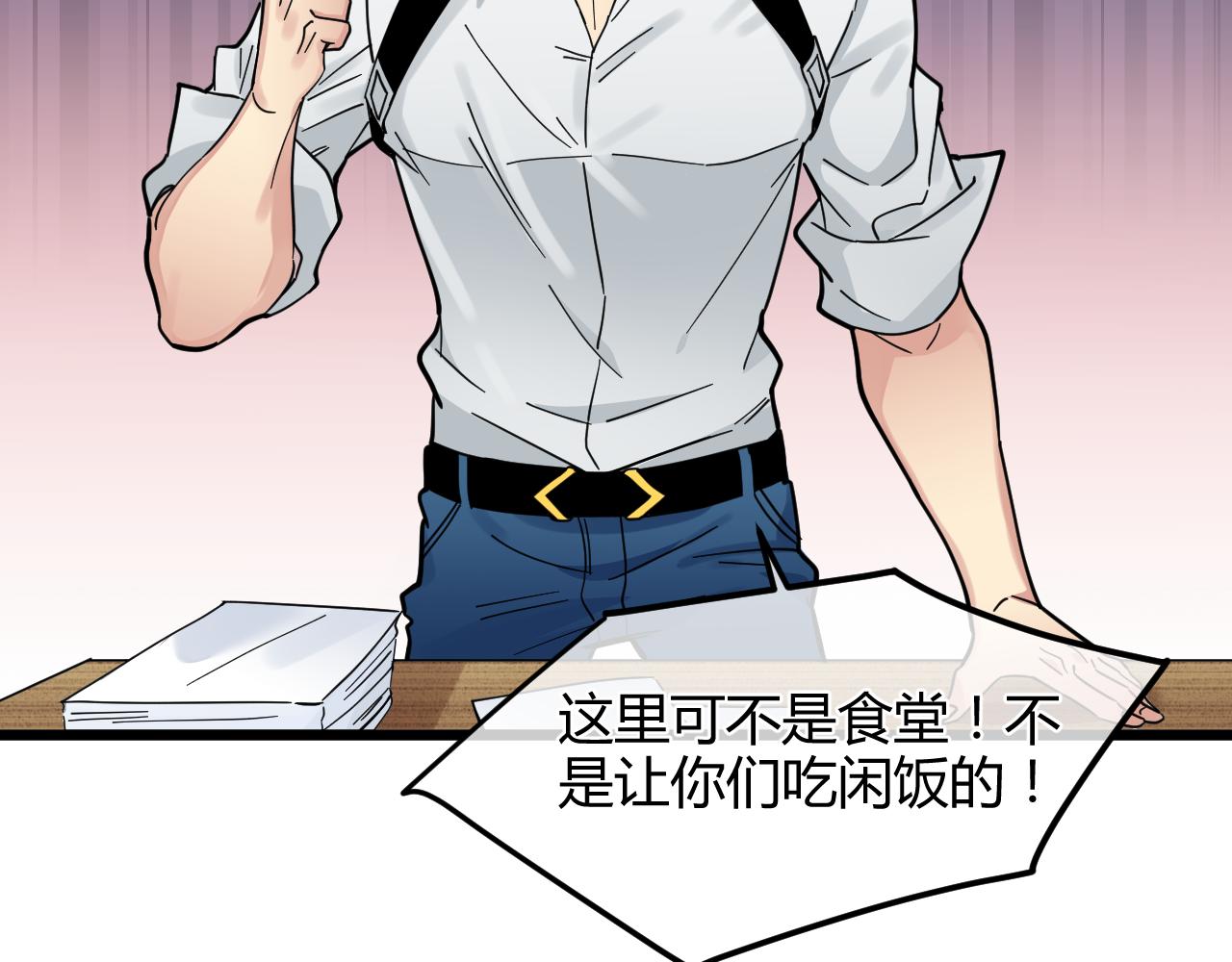 第14话 高岭之虎(1/2)-第14话