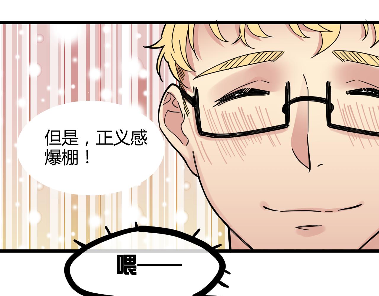 第14话 高岭之虎(1/2)-第14话