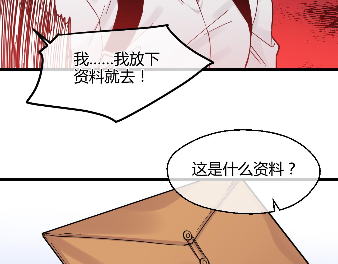 第14话 高岭之虎(1/2)-第14话