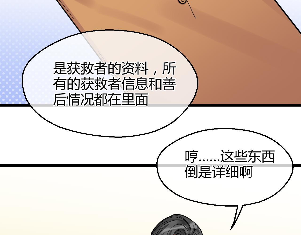 第14话 高岭之虎(1/2)-第14话