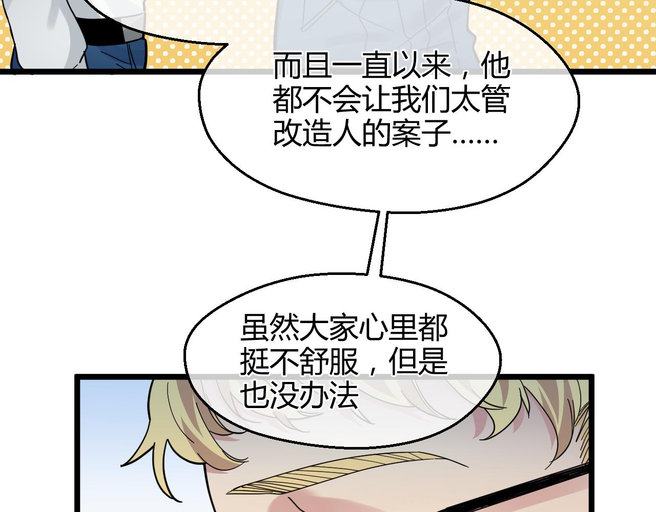 第14话 高岭之虎(1/2)-第14话