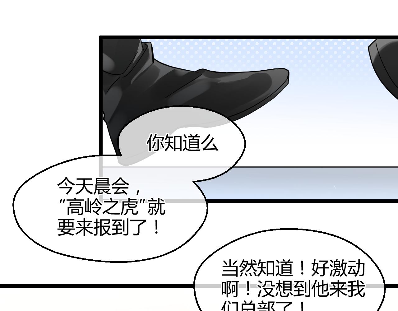 第14话 高岭之虎(1/2)-第14话