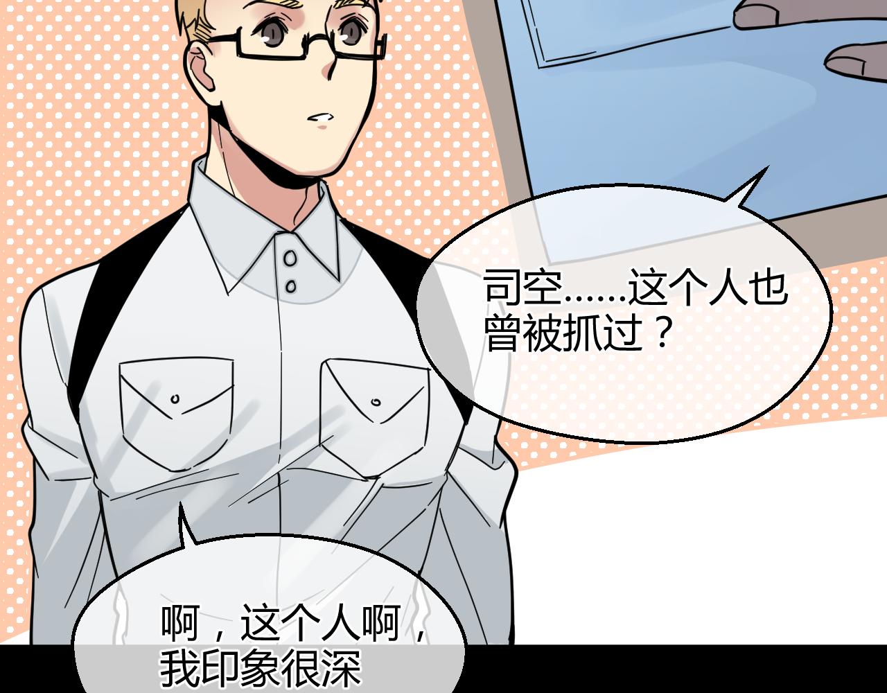 第14话 高岭之虎(1/2)-第14话