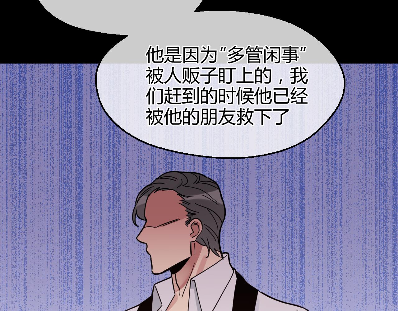 第14话 高岭之虎(1/2)-第14话