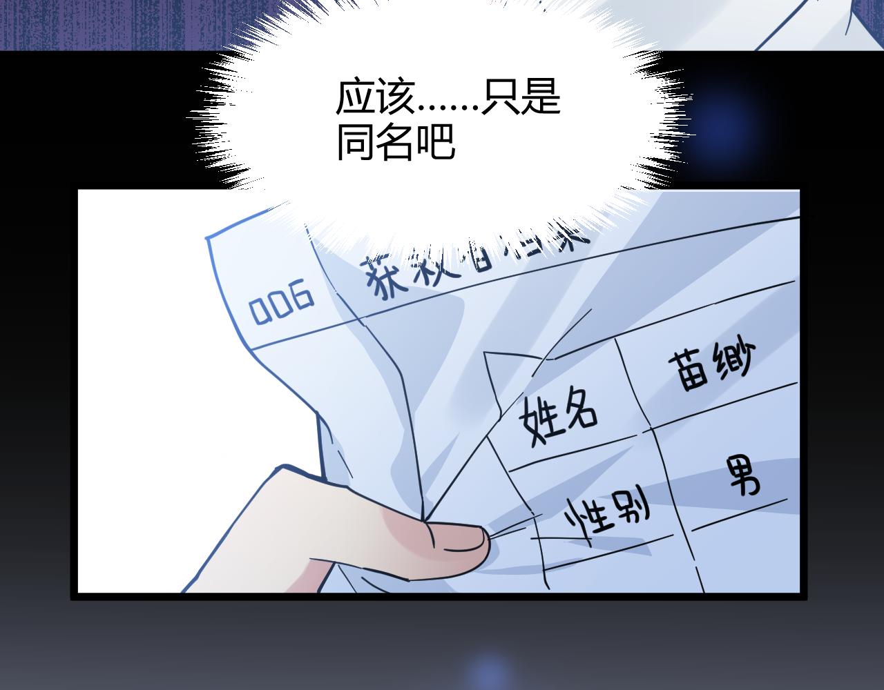 第14话 高岭之虎(1/2)-第14话