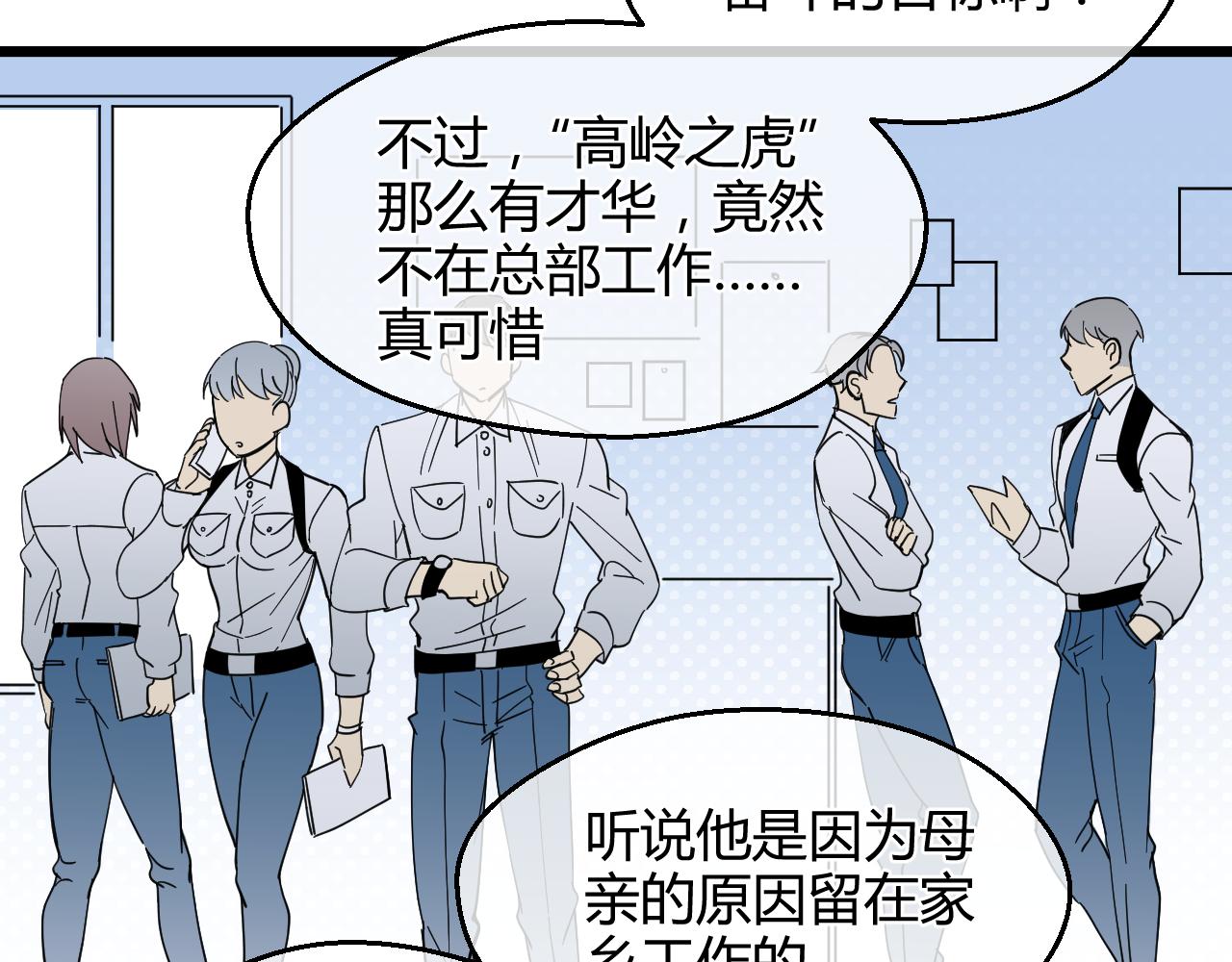 第14话 高岭之虎(1/2)-第14话