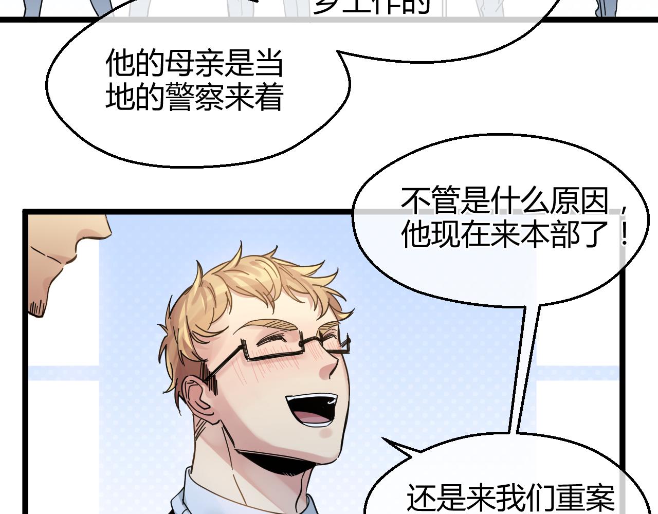 第14话 高岭之虎(1/2)-第14话