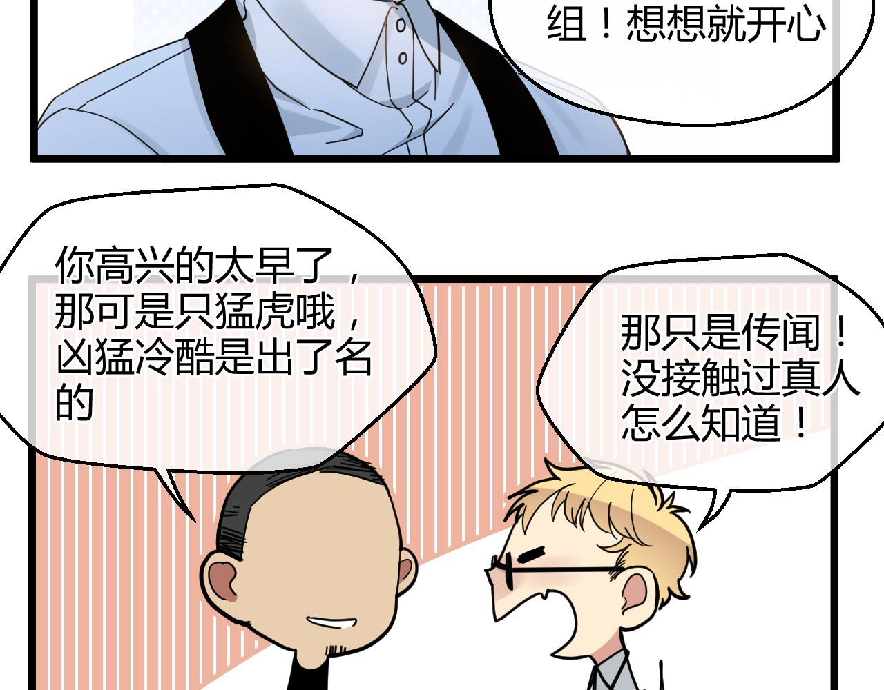 第14话 高岭之虎(1/2)-第14话