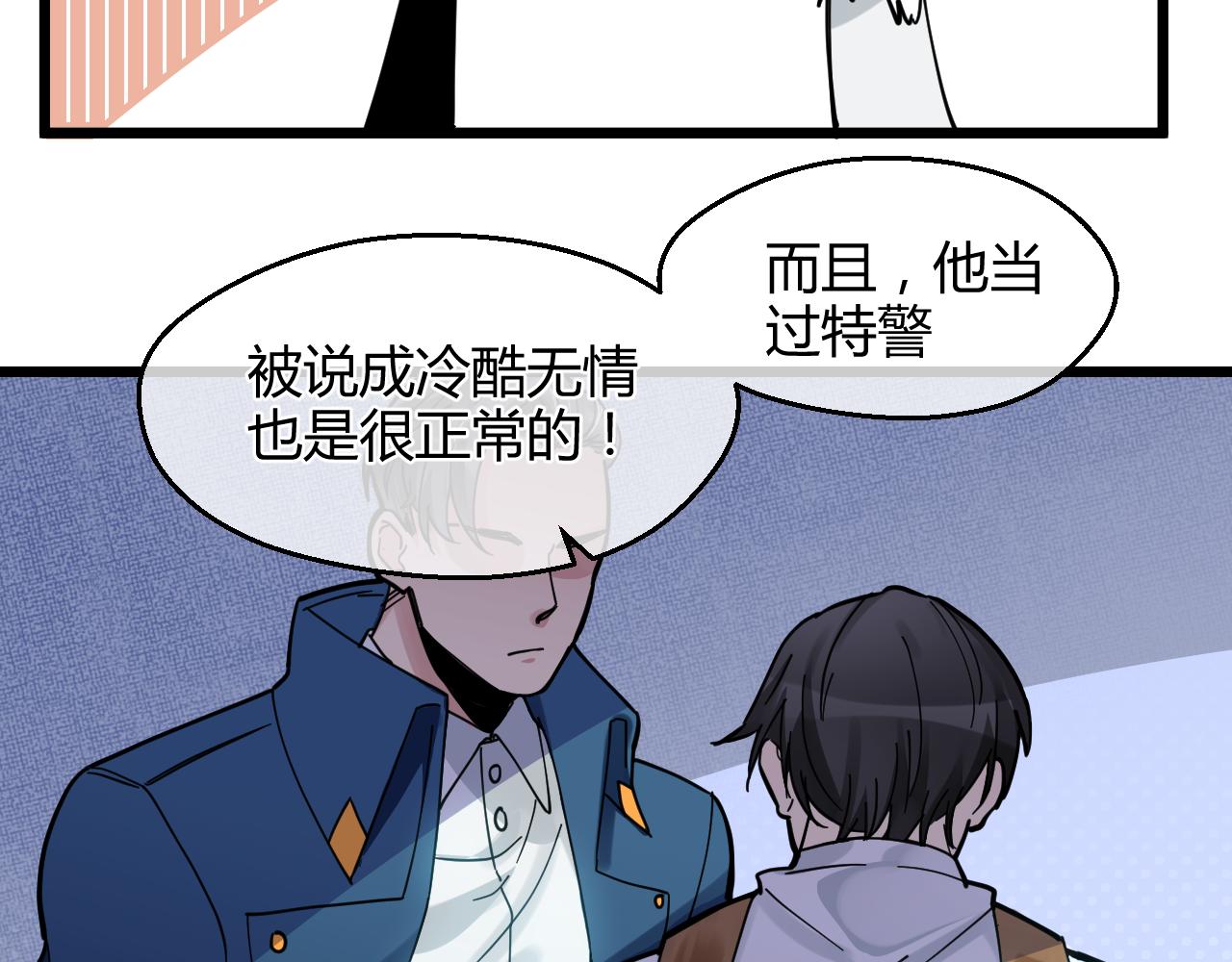 第14话 高岭之虎(1/2)-第14话