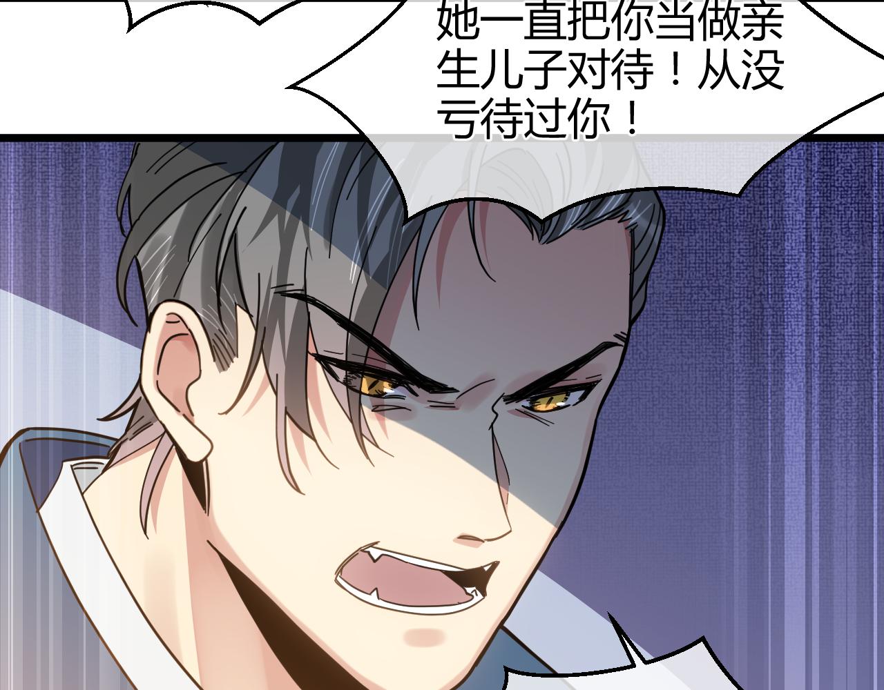 第16话 旧伤(1/2)-第16话