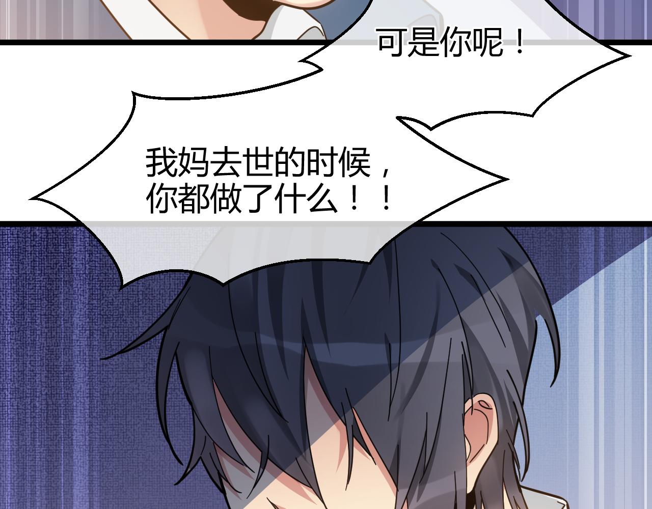 第16话 旧伤(1/2)-第16话