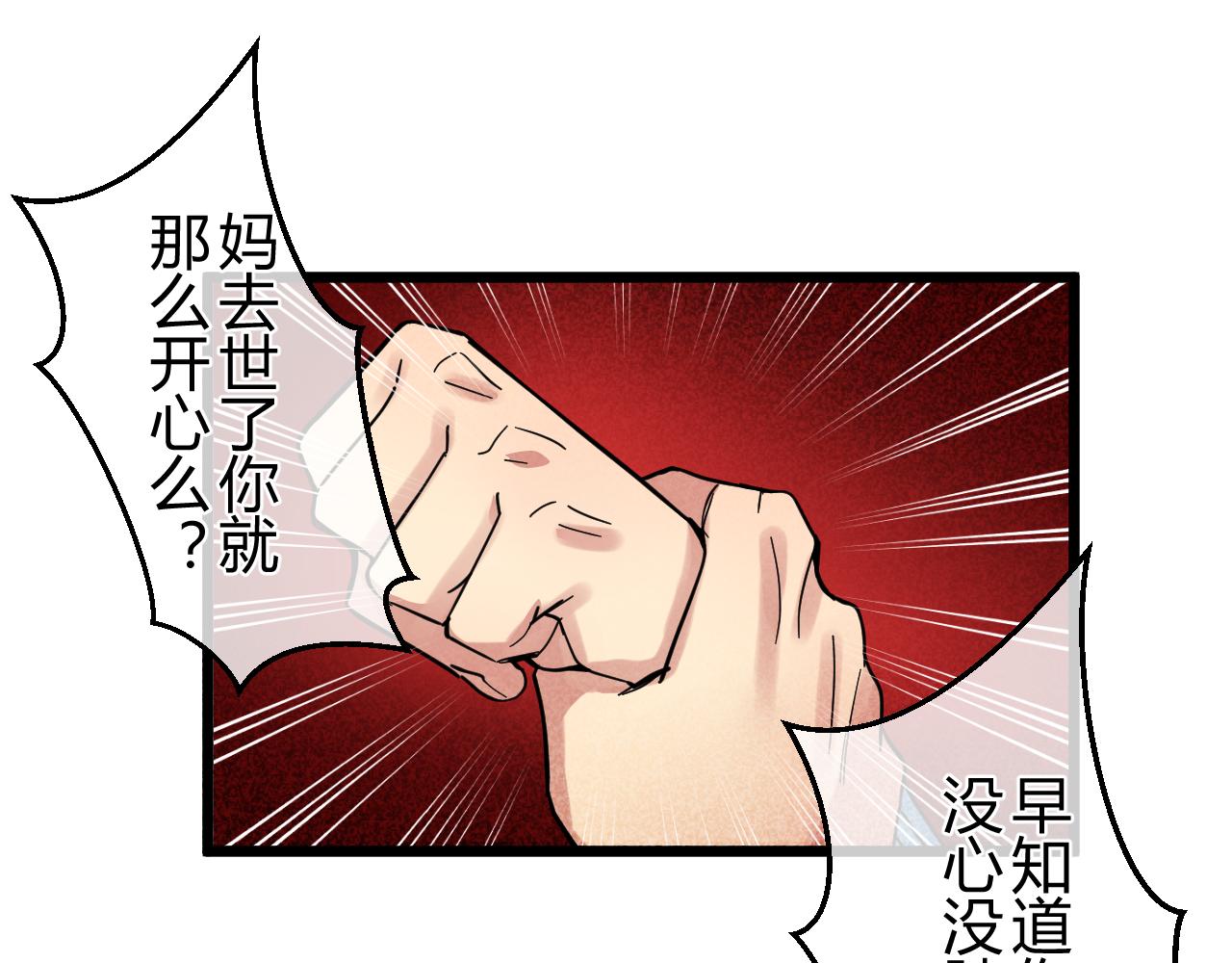 第16话 旧伤(1/2)-第16话