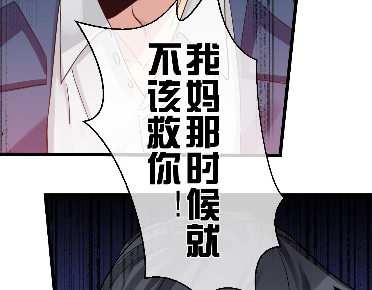 第16话 旧伤(1/2)-第16话