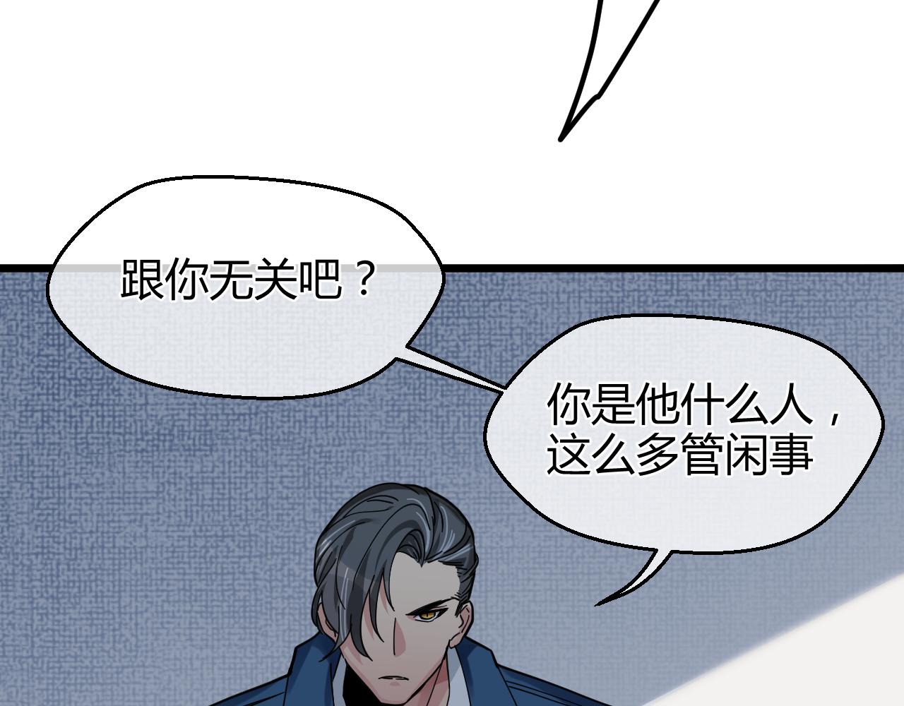 第16话 旧伤(1/2)-第16话