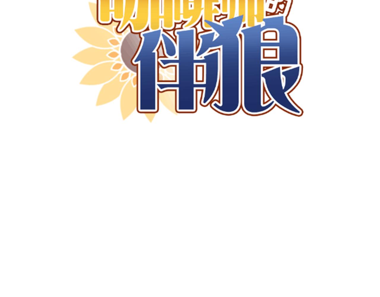 第16话 旧伤(1/2)-第16话