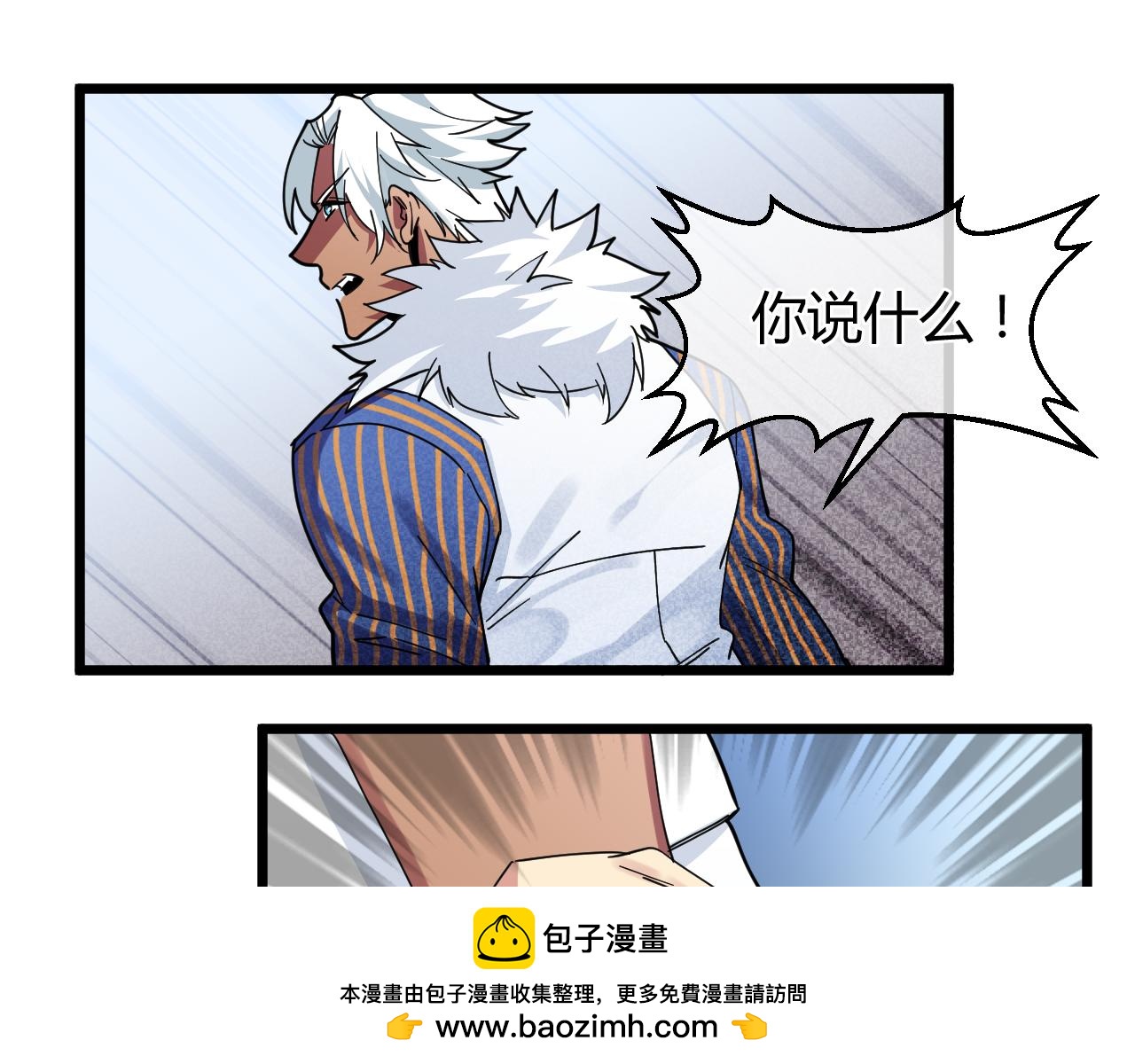 第16话 旧伤(1/2)-第16话